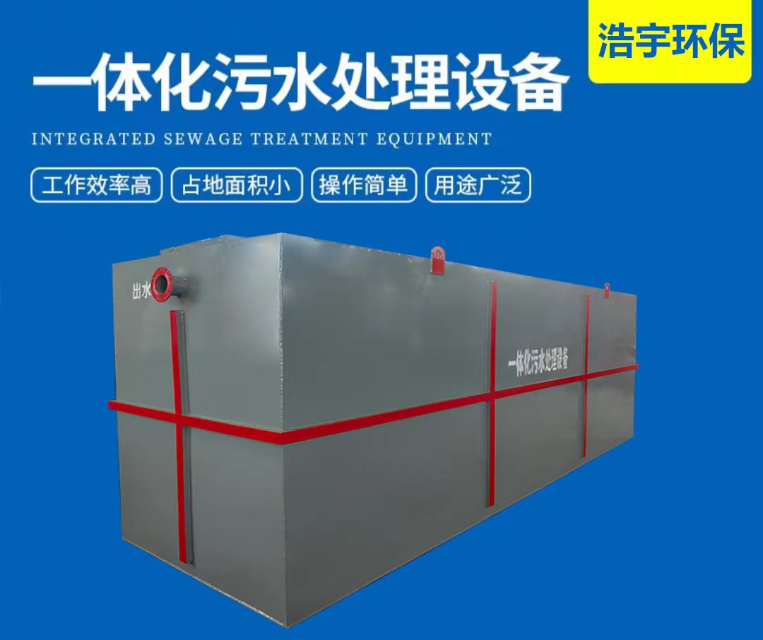 松原塑料顆粒清洗污水處理設(shè)備