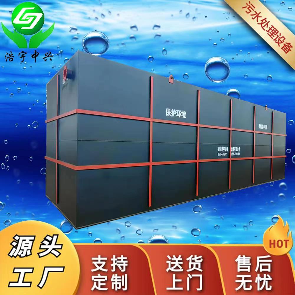 獨(dú)立血透中心污水處理設(shè)備
