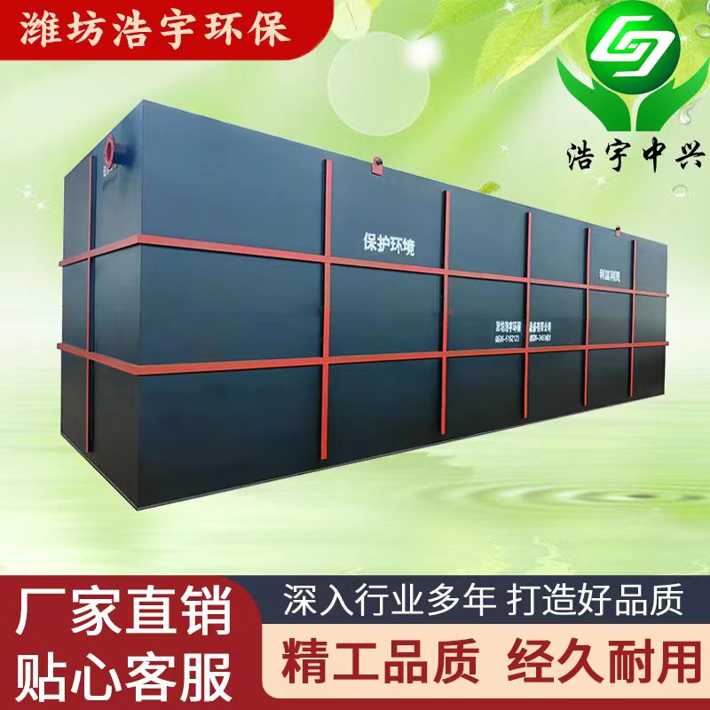 療養(yǎng)護(hù)理院污水處理設(shè)備