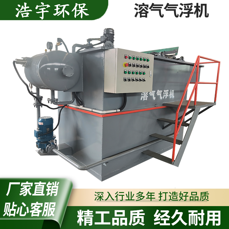 發(fā)動(dòng)機(jī)清洗廢水處理設(shè)備