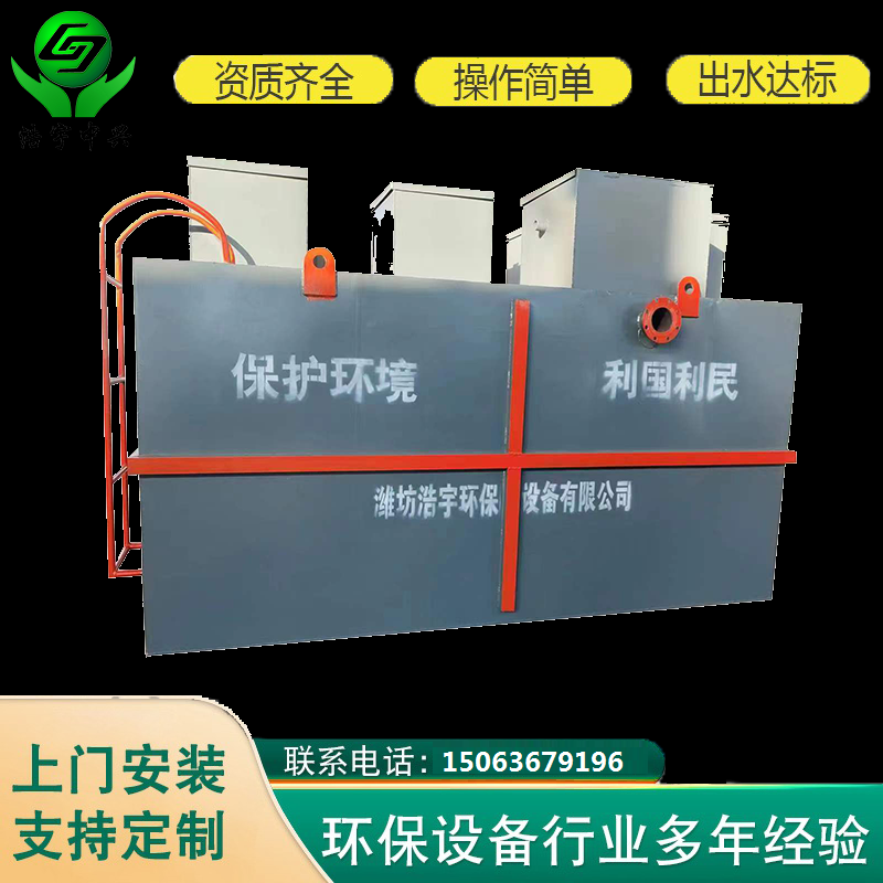 醫(yī)院一體化預(yù)消毒池