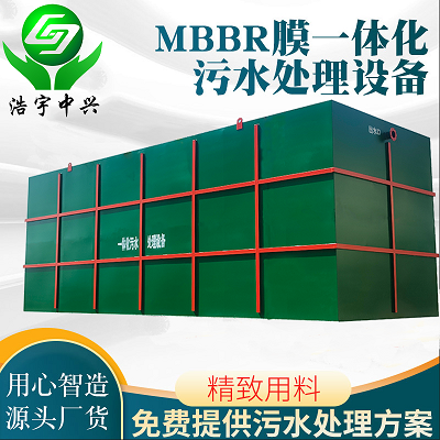 丹東碳鋼地埋式污水處理設(shè)備