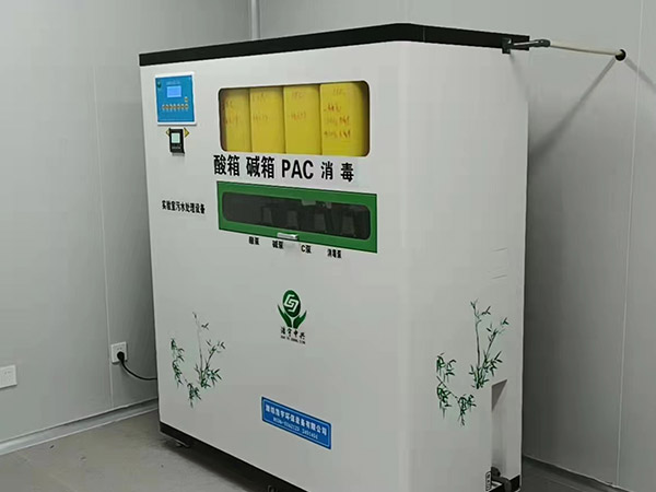 醫(yī)學(xué)檢驗污水處理設(shè)備