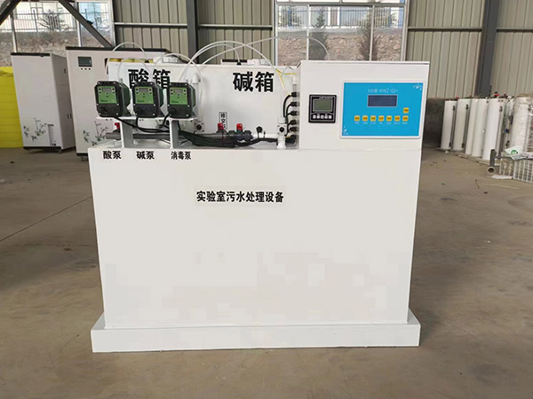 溫州小型實(shí)驗(yàn)室污水處理設(shè)備