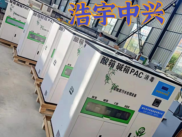 張家口畜牧檢驗(yàn)污水處理設(shè)備