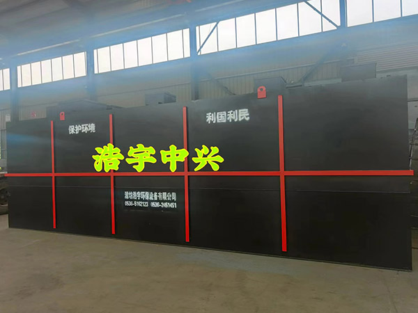 淮北地埋式一體化污水處理設備