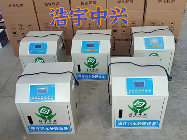 大慶牙科污水處理設(shè)備