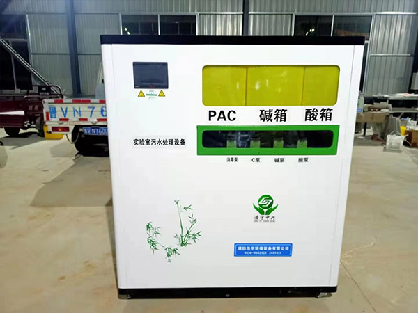 常州生化儀器污水處理設備