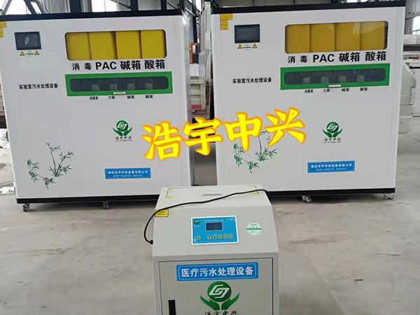 黑龍江疾控中心污水處理設備